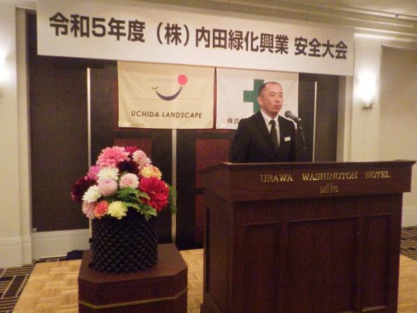 取締役副社長貝森直樹の閉会のことばで安全大会は終了しました<br>
