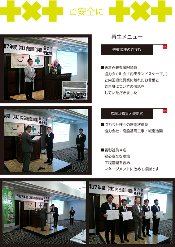 <br>参議院矢倉克夫議員のご挨拶は聴衆者を引き付ける話術が素晴らしく大変勉強になりました<br>☆*: .｡. o(≧▽≦)o .｡.:*☆<br><br>