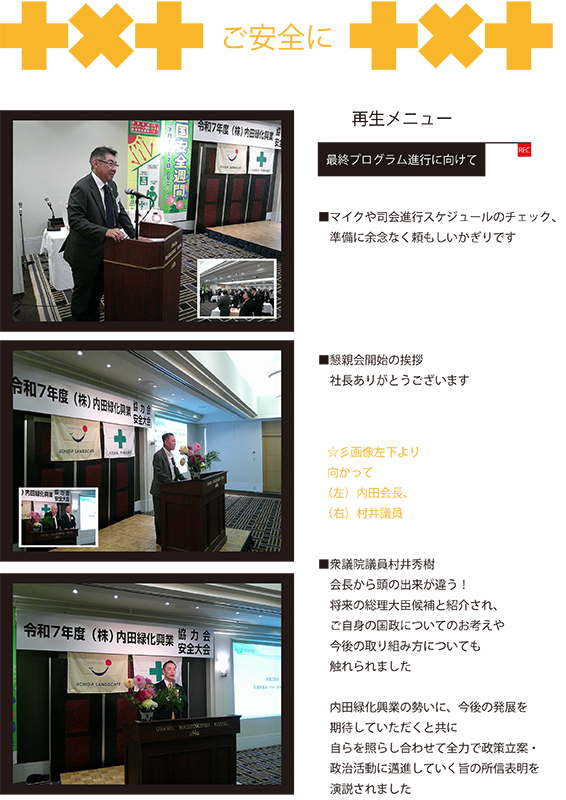 <br>埼玉県から初の総理大臣となられることを期待しております<br>ヾ(≧▽≦*)o<br><br>