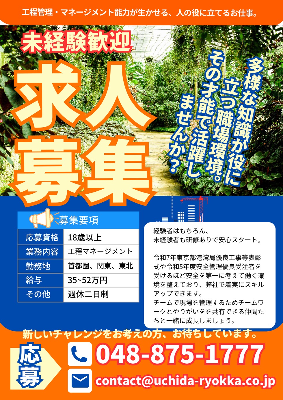 カラフル求人募集 チラシ（A4）