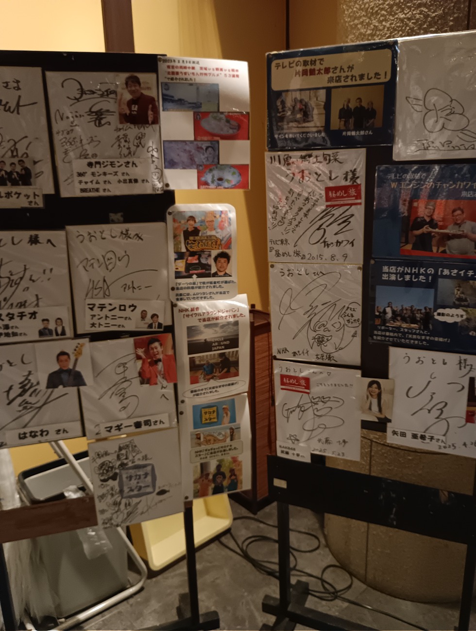 有名人が来店されましたコーナー