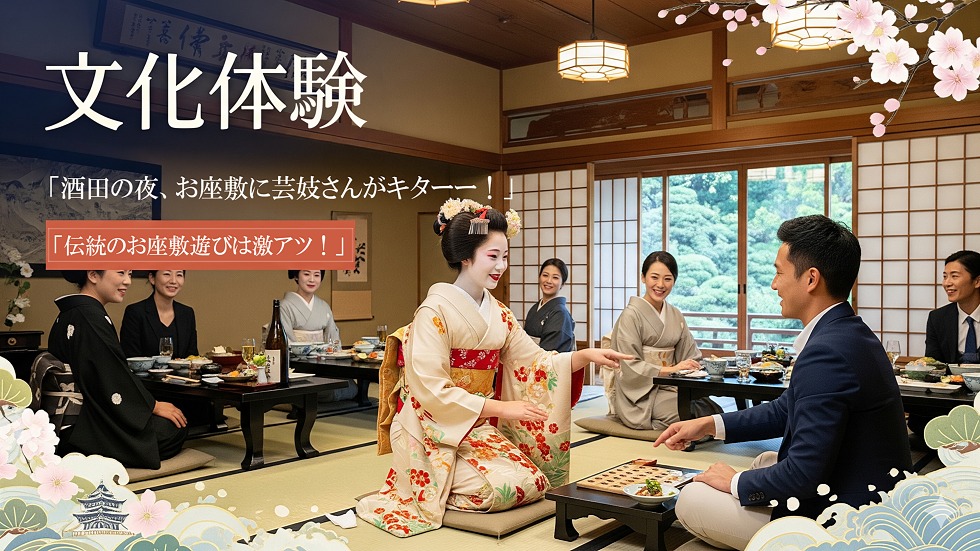 酒田市へようこそ